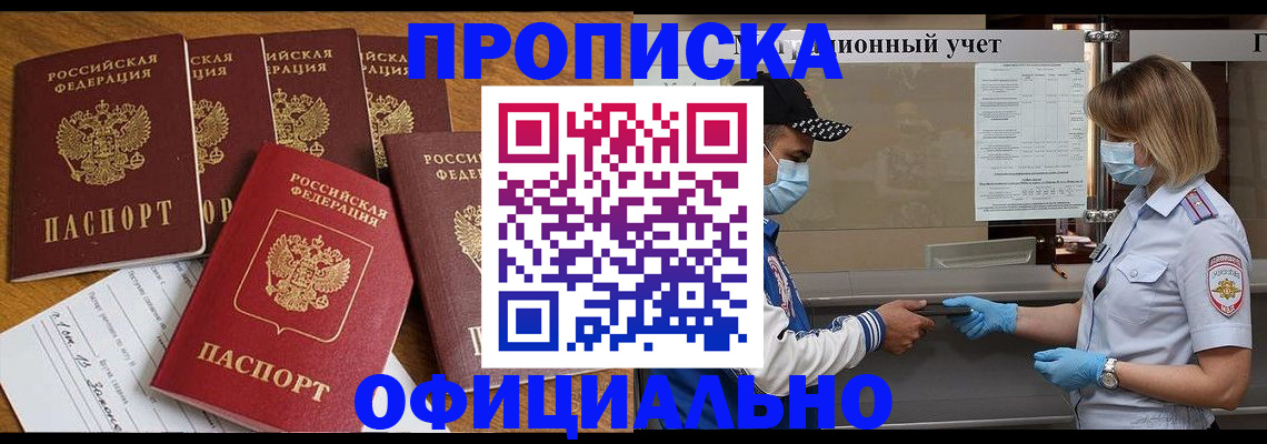 временная регистрация поиск в Фролово