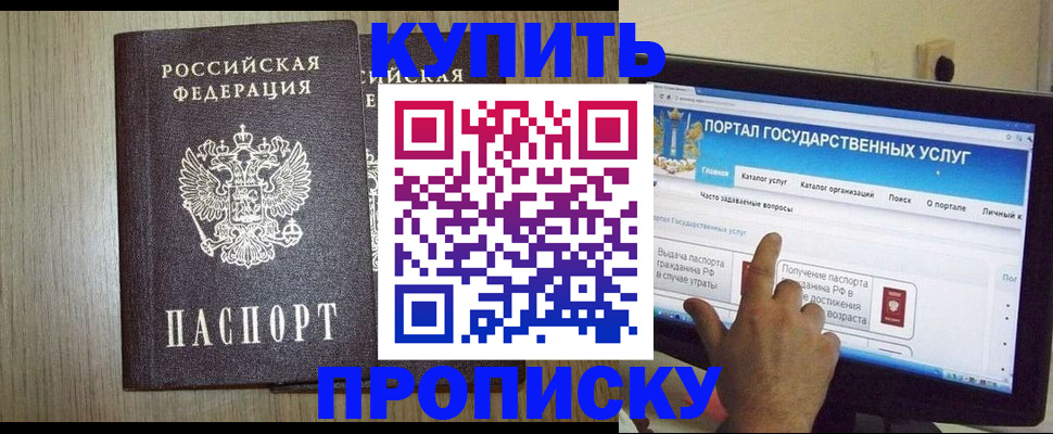 прописка для военкомата в Фролово