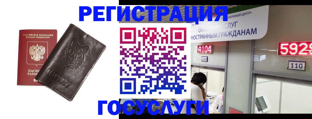 прописка штамп в Фролово